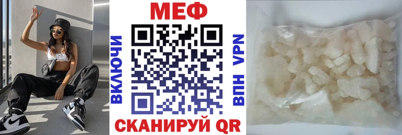 МЕФ мяу мяу  дарнет шоп  Ермолино 