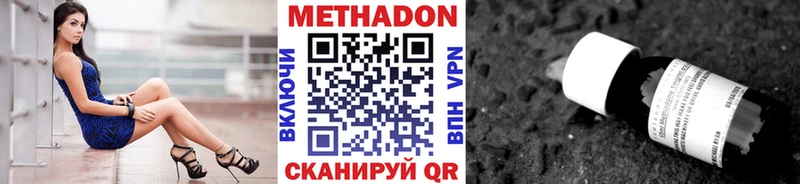 МЕТАДОН мёд Ермолино