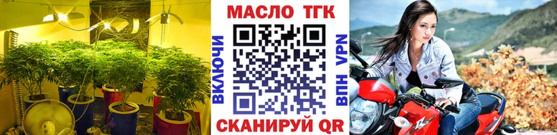 ТГК THC oil что такое Ермолино